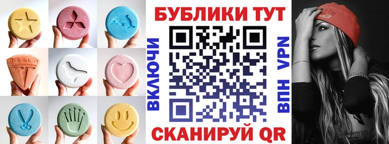 купить наркоту  Крымск  Экстази VHQ 