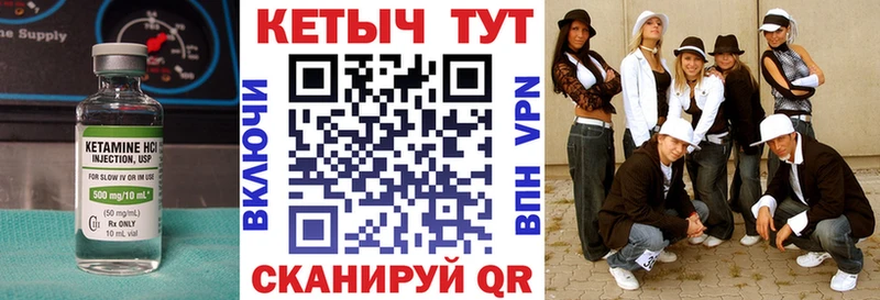 КЕТАМИН ketamine  Крымск 