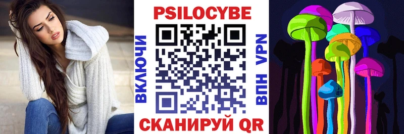 Псилоцибиновые грибы мицелий Крымск